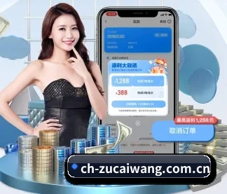 足彩网 APP