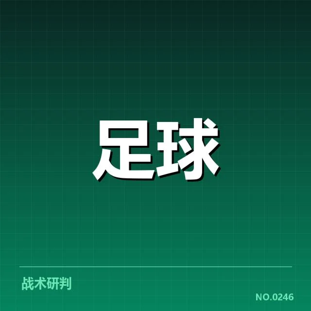 德甲榜首之争背后，拜仁与多特的交锋疑问