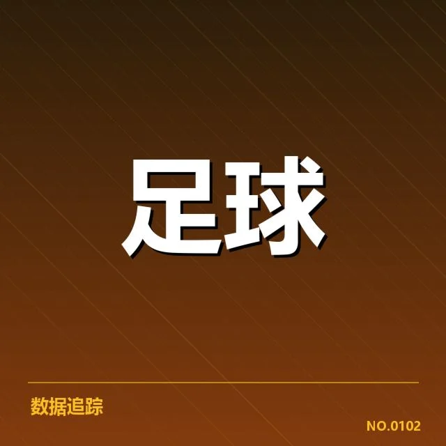 欧洲冠军联赛淘汰赛格局变化背后，实力对比与策略调整引发的深层问题
