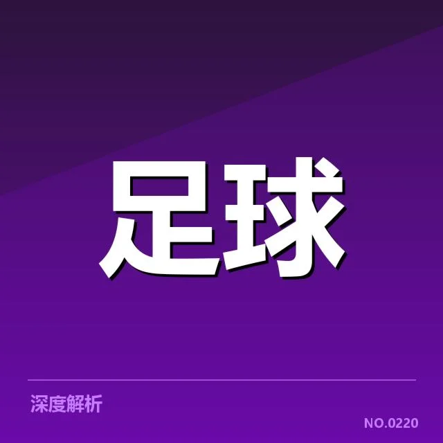 顿涅茨克矿工轮换策略：球队阵容变化