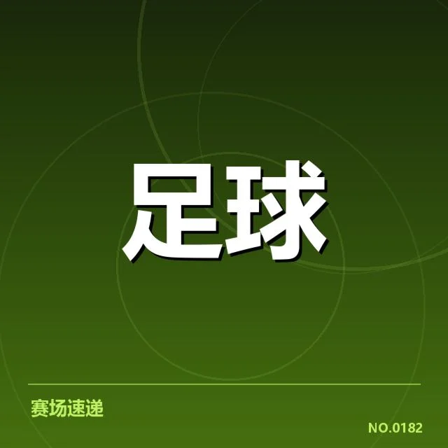 轮换策略中的关键确认事实