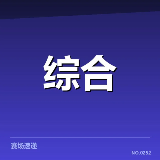 电竞青训营选手名单发布：青年选手发展现状如何变化