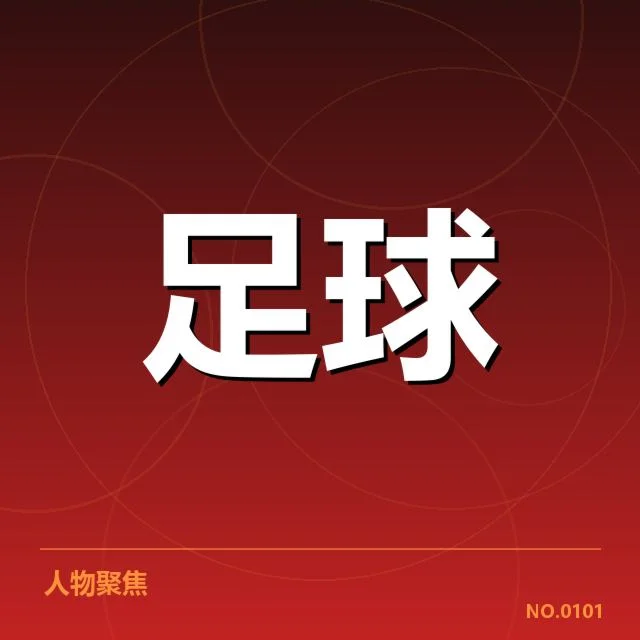 广州队与竞争对手的积分数据